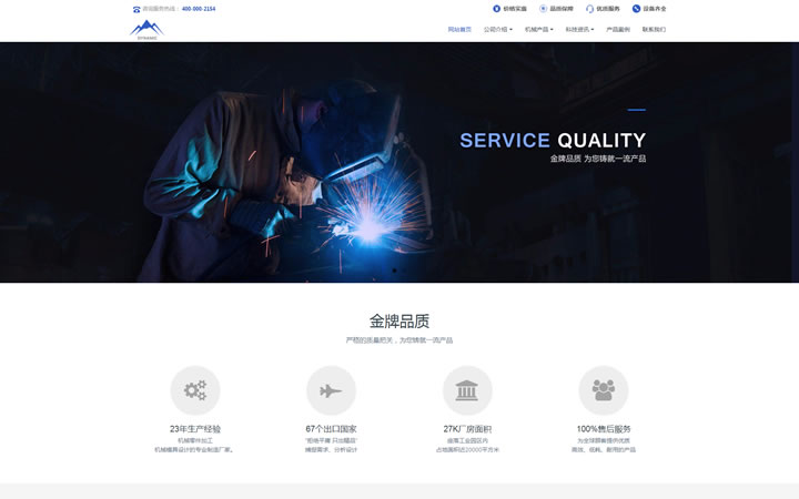 电脑端网页案例